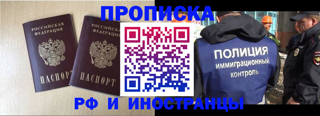 временная регистрация собственник в Канаше