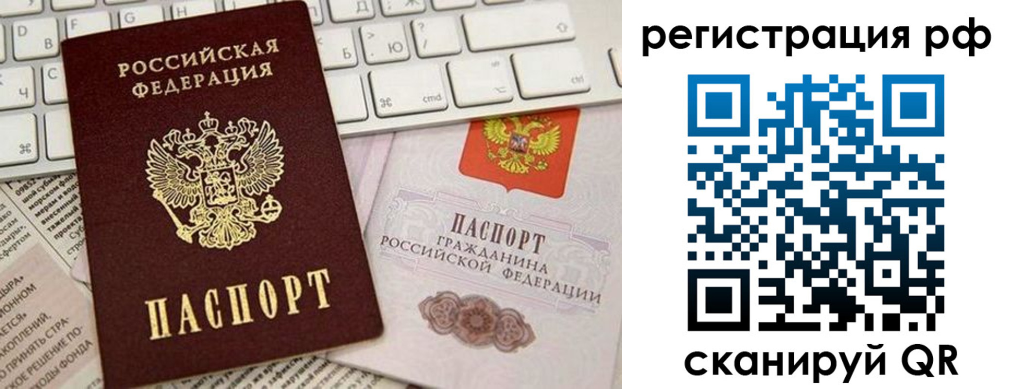 временная регистрация законно в Канаше
