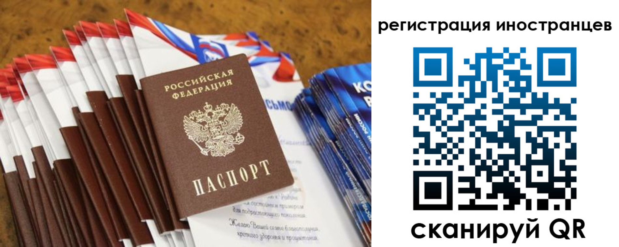 регистрация для школы в Канаше