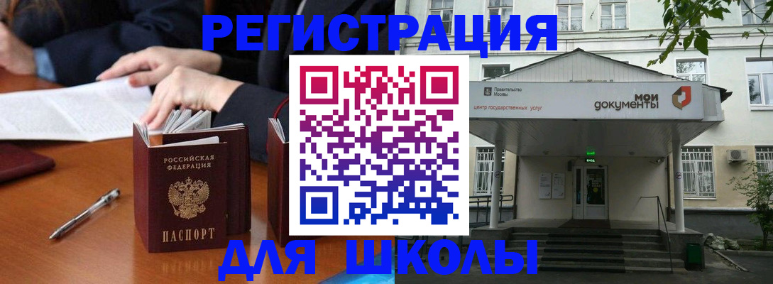 временная прописка в Канаше