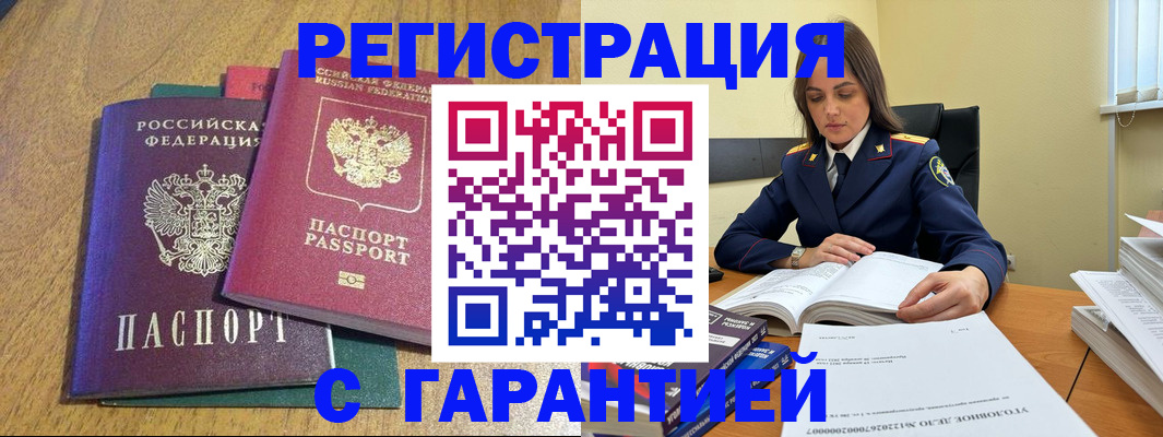 где прописаться в Канаше