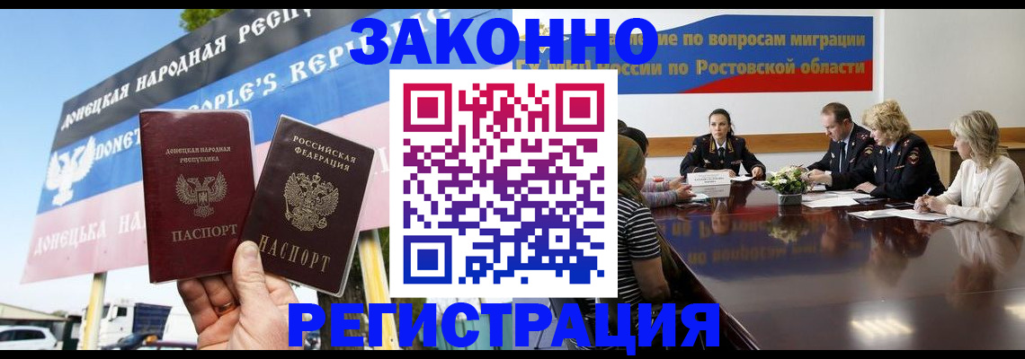 прописка 2025 в Канаше